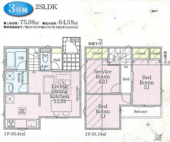 【クレイドルガーデン府中市押立町 第11】新築一戸建3棟｜京王線「西調布」駅徒歩18分・「飛田給」駅徒歩18分：3号棟間取図