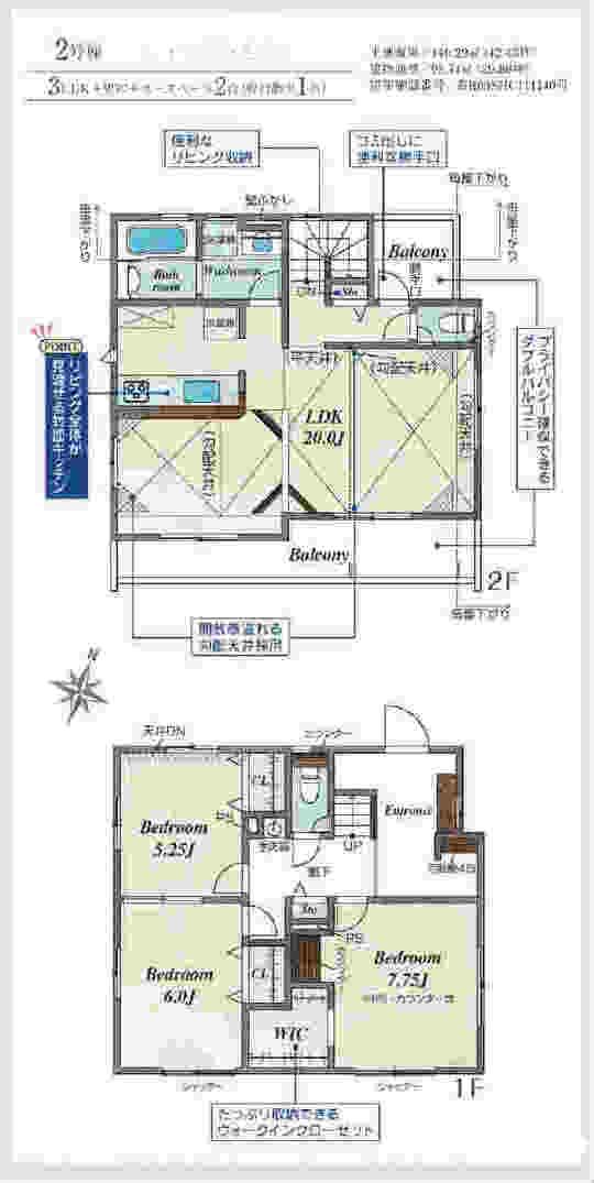 【ブルーミングガーデン川崎市麻生区東百合丘１丁目】2号棟間取図