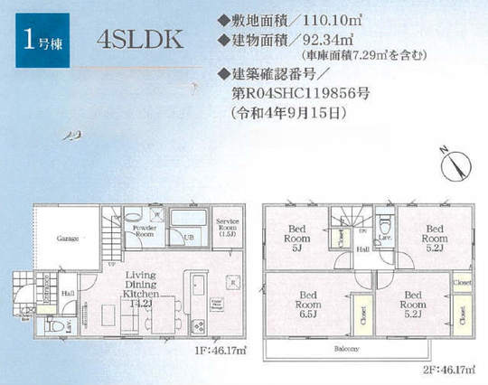 【クレイドルガーデン府中市日新町 第7】新築一戸建｜ JR南武線「西府」駅徒歩16分：1号棟間取