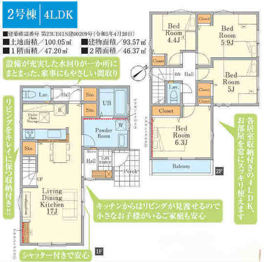 【FiT府中市四谷1期】新築一戸建2棟｜京王線「中河原」駅徒歩15分 2号棟間取