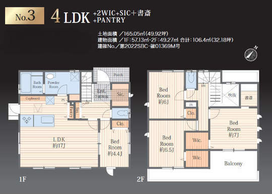 【ワイズヴェリー南つくし野2丁目】3号棟間取図