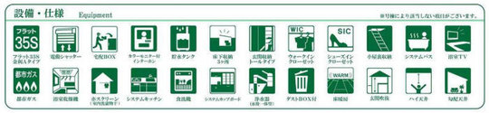 サンリーフ南生田2丁目 新築一戸建て 全9棟 設備・仕様.jpg