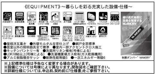 【ガルボシティー町田市小山町60期】仕様