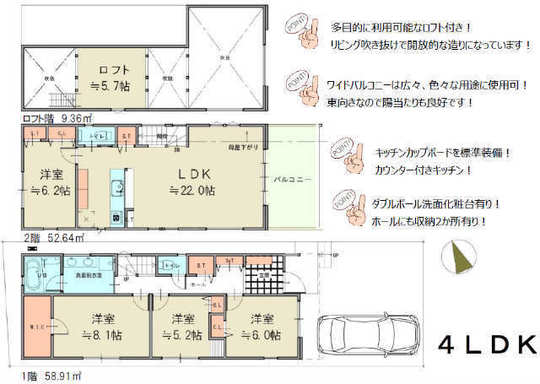 【新築一戸建3棟|豪徳寺2丁目】C号棟