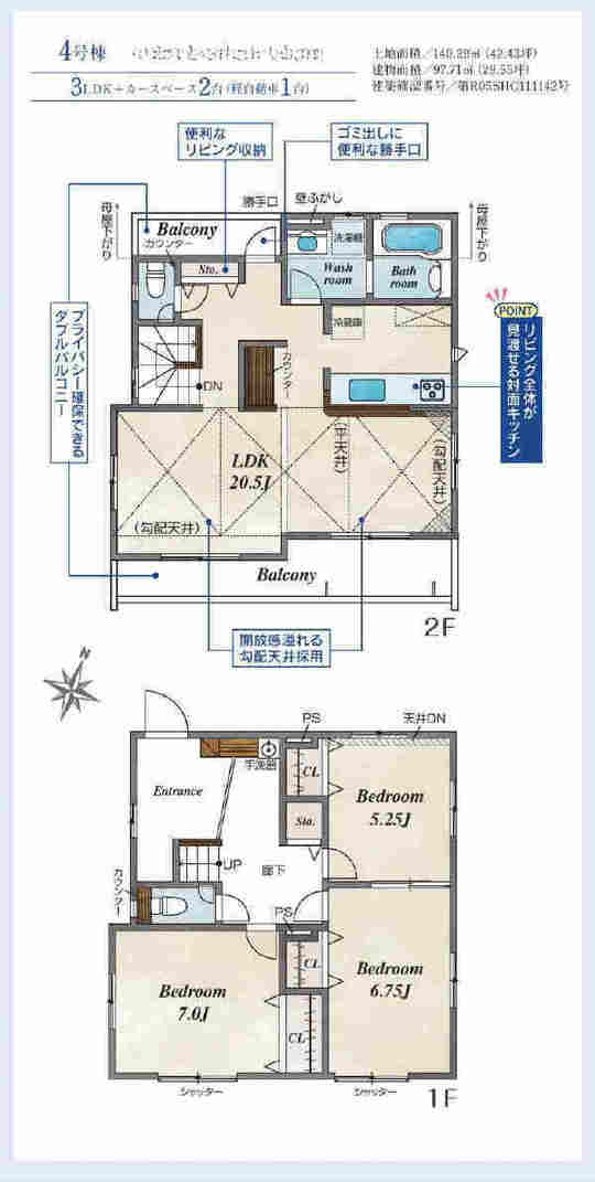 【ブルーミングガーデン川崎市麻生区東百合丘１丁目】4号棟間取図