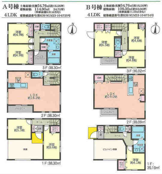 【新築一戸建全2棟|横浜市都筑区池辺町】間取図