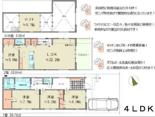 【新築一戸建3棟|豪徳寺2丁目】B号棟