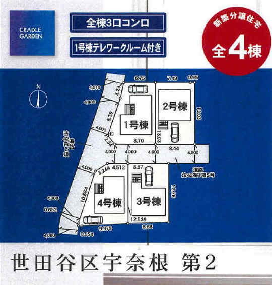 【クレイドルガーデン宇奈根第2】タイトル&区画図