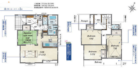 【ブルーミングガーデン横浜市都筑区折本町】間取図