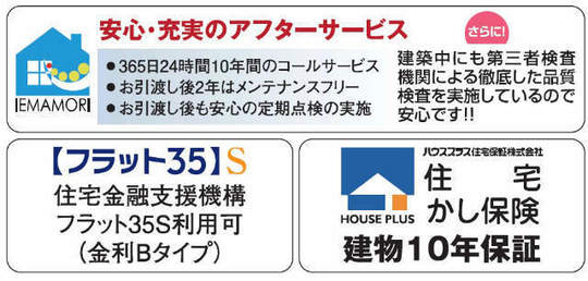 【新築一戸建全10棟｜長尾4丁目Ⅱ】特徴